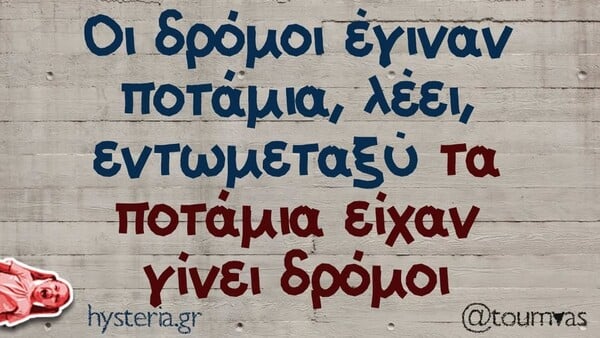 Οι Μεγάλες Αλήθειες της Δευτέρας 6/10/2025
