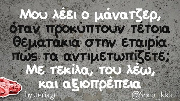Οι Μεγάλες Αλήθειες της Δευτέρας 6/10/2025