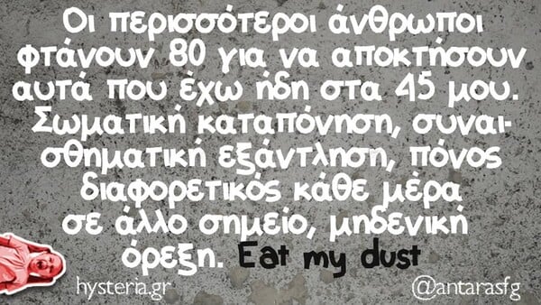 Οι Μεγάλες Αλήθειες της Δευτέρας 6/10/2025