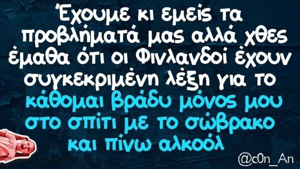 Οι Μεγάλες Αλήθειες της Δευτέρας 6/10/2025