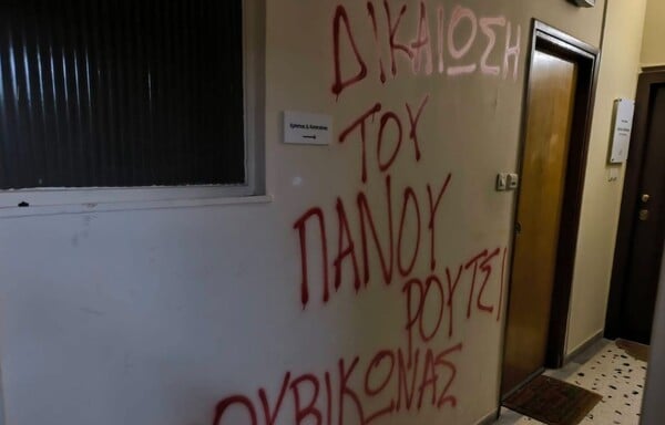 ΡΟΥΒΙΚΩΝΑΣ ΒΟΥΛΕΥΤΗΣ ΝΔ ΡΟΥΤΣΙ