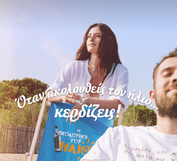 Ούζο Πλωμαρίου: Οι Ακόλουθοι του Ήλιου πάντα κερδίζουν, μήπως είσαι ο επόμενος; 