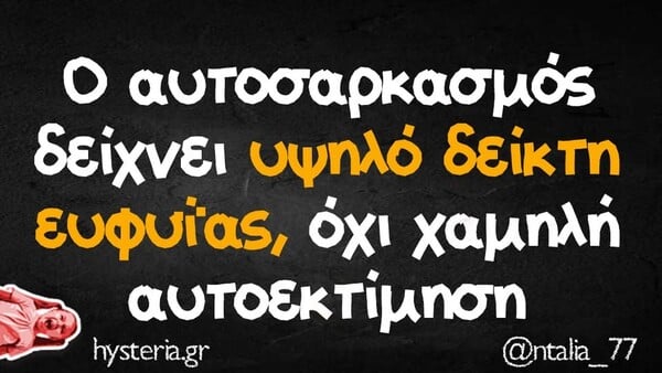 Οι Μεγάλες Αλήθειες της Τρίτης 6/10/2025