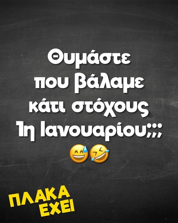 Οι Μεγάλες Αλήθειες της Δευτέρας 6/10/2025