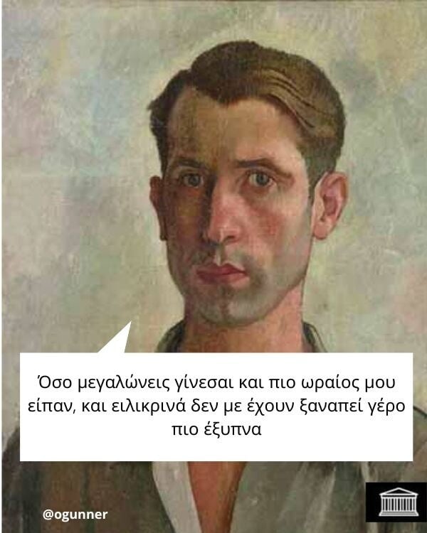 Οι Μεγάλες Αλήθειες της Τετάρτης 7/10/2025