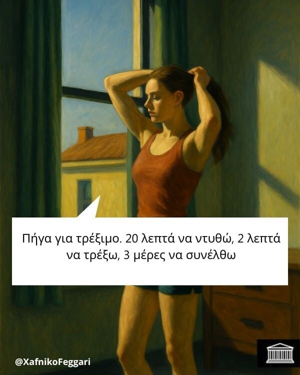 Οι Μεγάλες Αλήθειες της Τετάρτης 7/10/2025