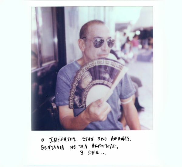 Παναγιά μου τα οστά μου. Ένα πολυπόστ του Στάθη Τσαγκαρουσιάνου