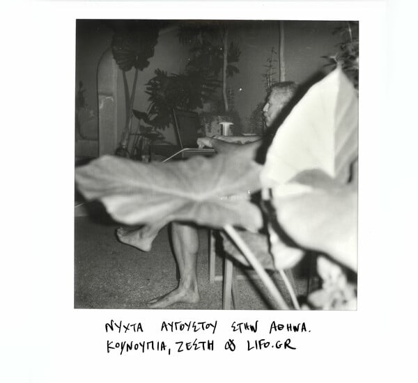 Παναγιά μου τα οστά μου. Ένα πολυπόστ του Στάθη Τσαγκαρουσιάνου