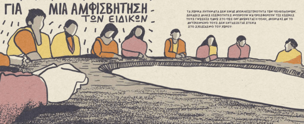 Μια πόλη γραφική - εικονογραφώντας την πολεοδομια των οικισμών μας