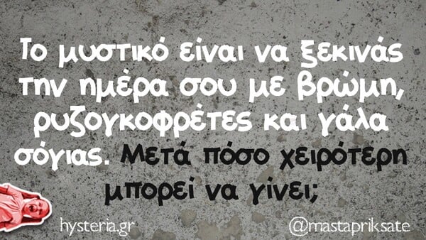 Οι Μεγάλες Αλήθειες της Τετάρτης 7/10/2025