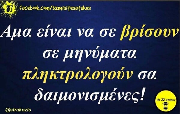 Οι Μεγάλες Αλήθειες της Τετάρτης 7/10/2025