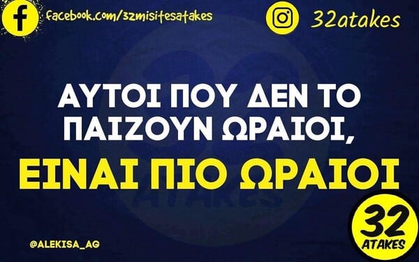Οι Μεγάλες Αλήθειες της Τετάρτης 7/10/2025