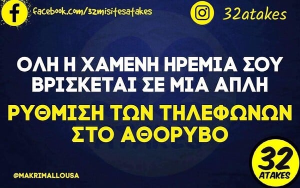 Οι Μεγάλες Αλήθειες της Τετάρτης 7/10/2025