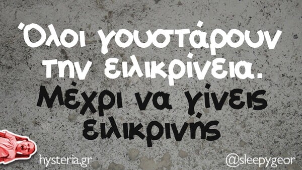 Οι Μεγάλες Αλήθειες της Τετάρτης 7/10/2025