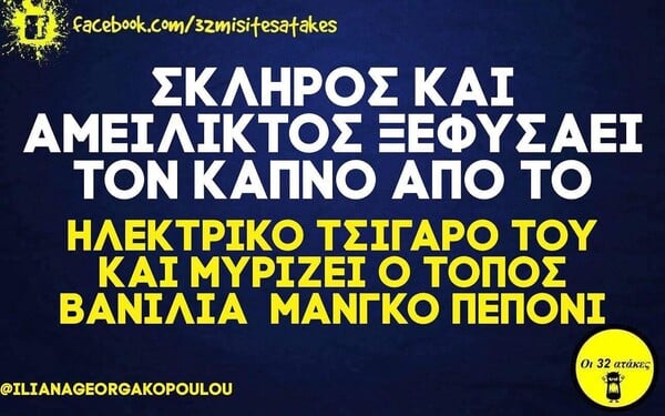 Οι Μεγάλες Αλήθειες της Τετάρτης 7/10/2025