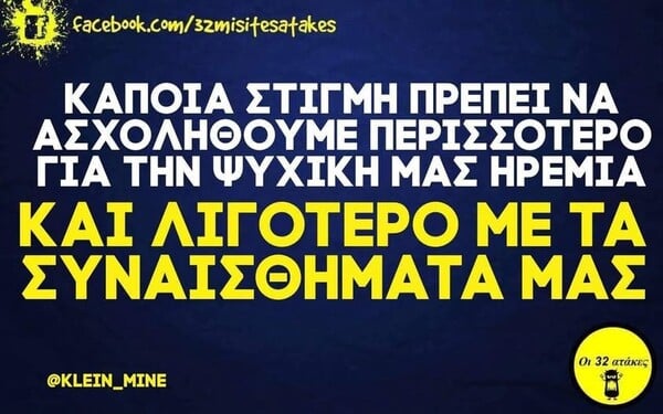 Οι Μεγάλες Αλήθειες της Πέμπτης 9/10/2025
