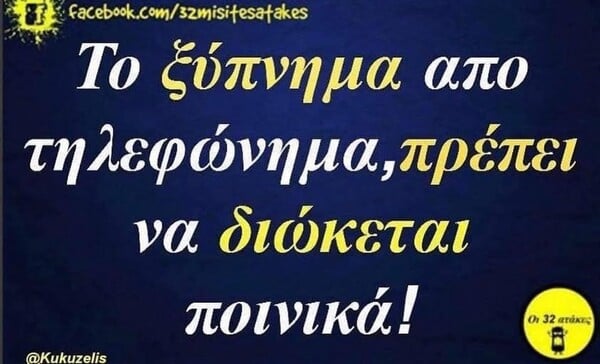 Οι Μεγάλες Αλήθειες της Πέμπτης 9/10/2025