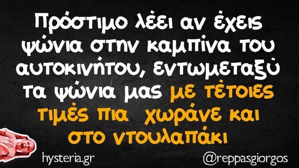 Οι Μεγάλες Αλήθειες της Παρασκευή 11/10/2025