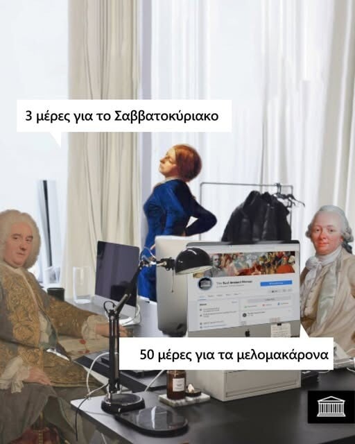 Οι Μεγάλες Αλήθειες της Παρασκευή 11/10/2025