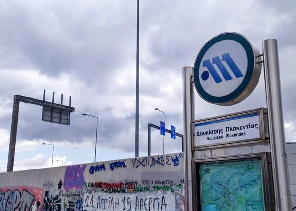 Προς απέλαση ο 19χρονος μετά την επίθεση σε οδηγό του μετρό στη «Δουκίσσης Πλακεντίας»