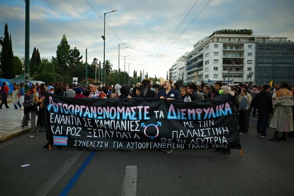 Η τρανς Αθήνα μας είναι ελεύθερη 