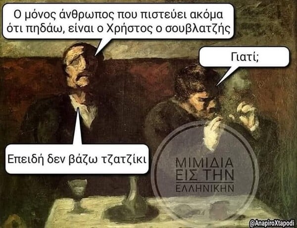 Οι Μεγάλες Αλήθειες της Παρασκευή 11/10/2025