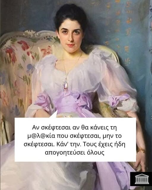 Οι Μεγάλες Αλήθειες της Τρίτης 14/10/2025