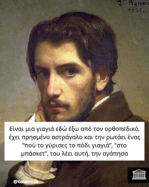 Οι Μεγάλες Αλήθειες της Τρίτης 14/10/2025