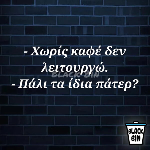 Οι Μεγάλες Αλήθειες της Τρίτης 14/10/2025