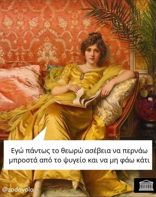 Οι Μεγάλες Αλήθειες της Τρίτης 14/10/2025