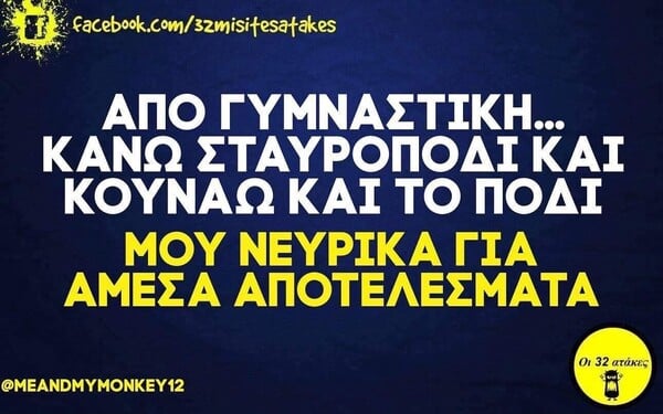 Οι Μεγάλες Αλήθειες της Τετάρτης 15/10/2025