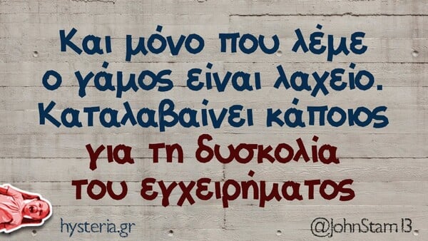 Οι Μεγάλες Αλήθειες της Τετάρτης 15/10/2025