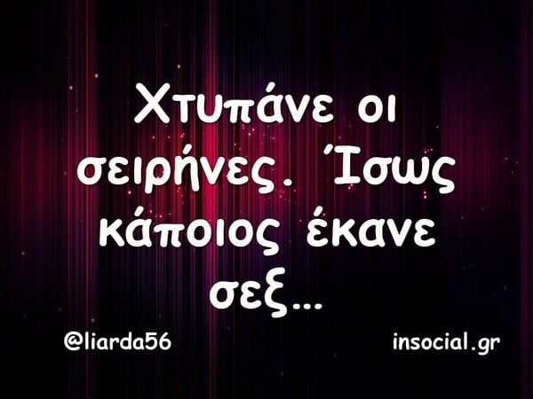 Οι Μεγάλες Αλήθειες της Τετάρτης 15/10/2025