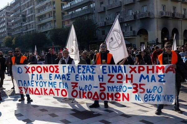 Απεργία σήμερα: Ολοκληρώθηκαν οι συγκεντρώσεις - Πλήθος κόσμου διαδήλωσε για το νέο εργασιακό νομοσχέδιο