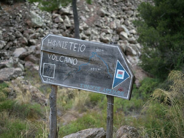 Μέθανα