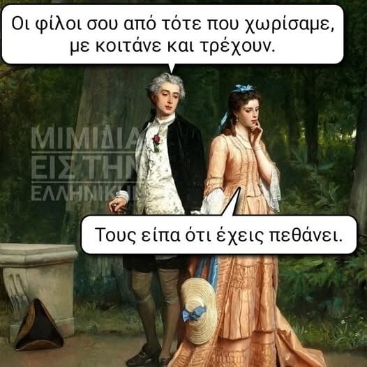 Οι Μεγάλες Αλήθειες της Παρασκευής 17/10/2025