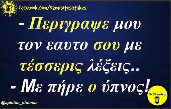 Οι Μεγάλες Αλήθειες της Παρασκευής 17/10/2025