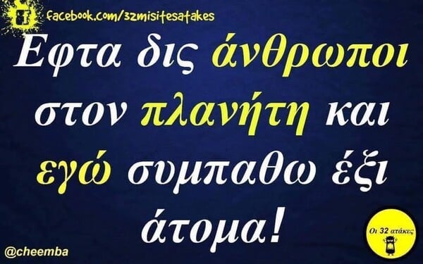 Οι Μεγάλες Αλήθειες της Παρασκευής 17/10/2025