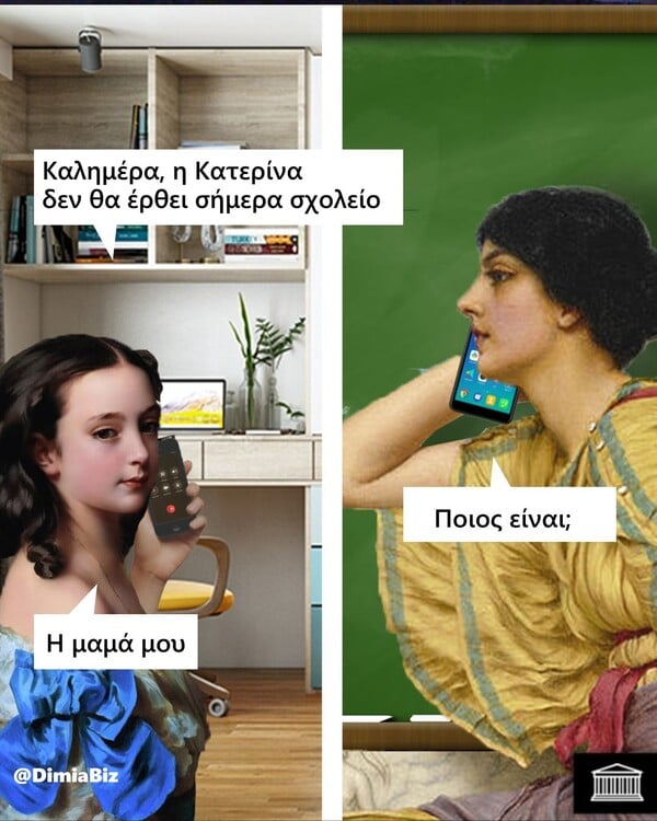 Οι Μεγάλες Αλήθειες της Πέμπτης 16/10/2025