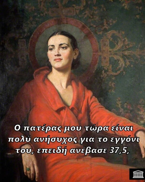 Οι Μεγάλες Αλήθειες της Πέμπτης 16/10/2025