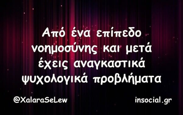 Οι Μεγάλες Αλήθειες της Πέμπτης 16/10/2025