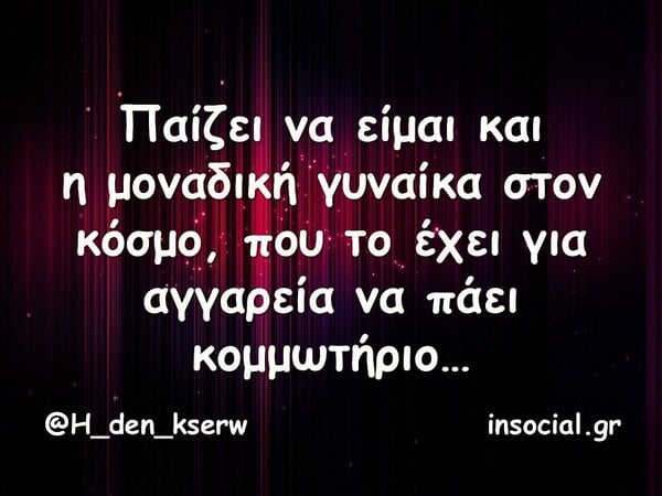 Οι Μεγάλες Αλήθειες της Πέμπτης 16/10/2025