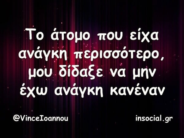 Οι Μεγάλες Αλήθειες της Πέμπτης 16/10/2025