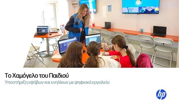 Γεφυρώνοντας το Ψηφιακό Χάσμα: Το πρόγραμμα Digital Equity Accelerator της HP στην Ελλάδα