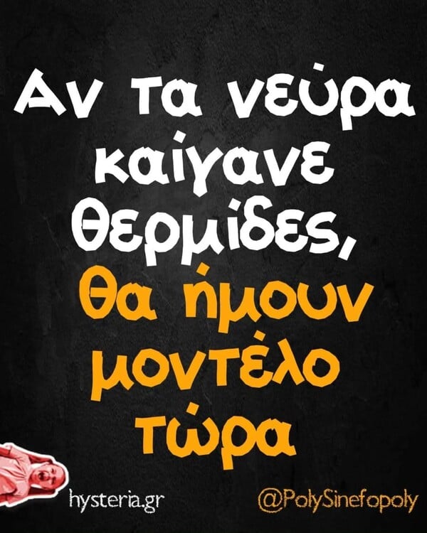 Οι Μεγάλες Αλήθειες της Δευτέρας 20/10/2025