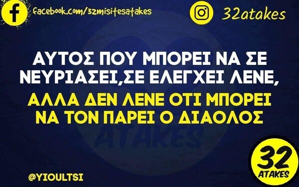 Οι Μεγάλες Αλήθειες της Δευτέρας 20/10/2025