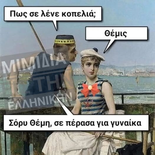 Οι Μεγάλες Αλήθειες της Τρίτης 21/10/2025