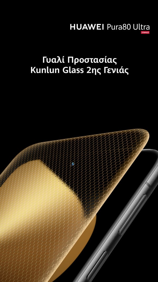 HUAWEI Pura 80 Series: Η τέχνη της φωτογραφίας και του design σε νέα εποχή