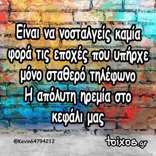 Οι Μεγάλες Αλήθειες της Τρίτης 21/10/2025