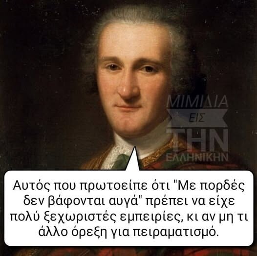 Οι Μεγάλες Αλήθειες της Τρίτης 21/10/2025